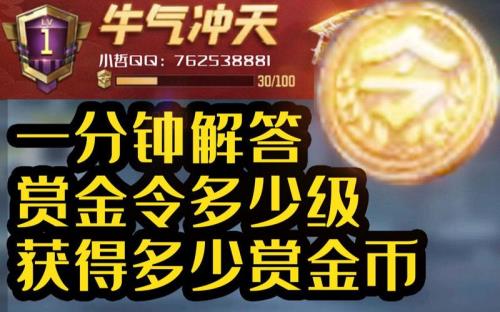 铁锹孟德需要多少赏金币