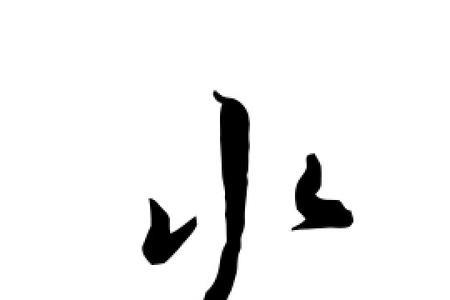 有金有火的字有哪些