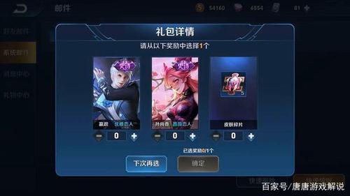 王者荣耀皮肤限免2022多久结束