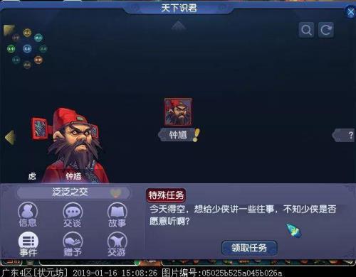 梦幻西游网页版钟馗厉害吗
