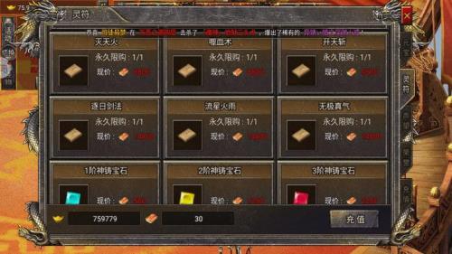 狂暴传奇技能书哪里出