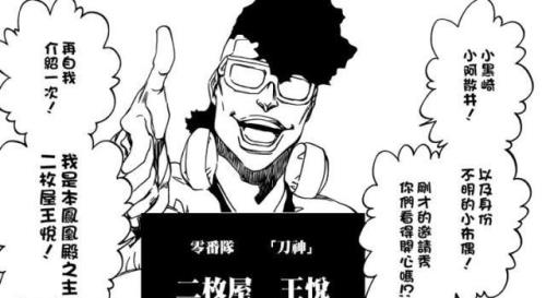 死神零番队怎么输了