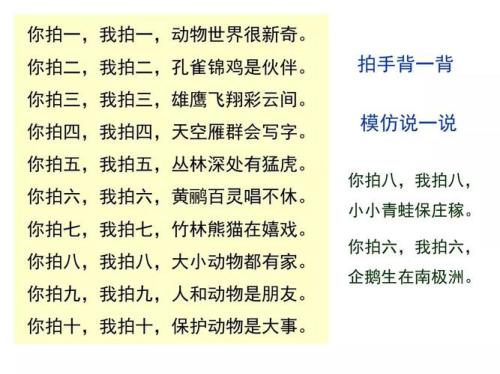 拍手儿歌一到十