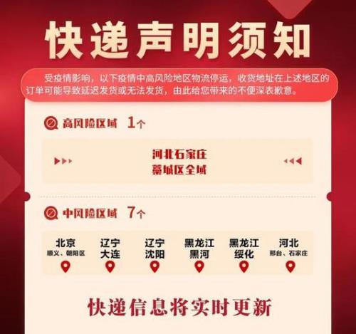 广州邮政快递最新停运通知
