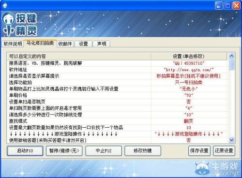 按键精灵脚本会被系统检测到吗