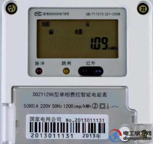 家里电表有电没电是怎么回事