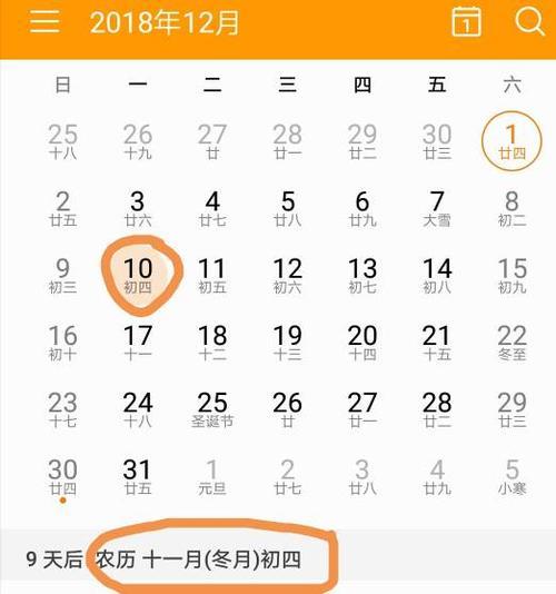 85年农历冬月初9阳历是