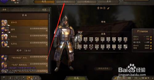 骑砍2怎么编辑自己的亲卫队