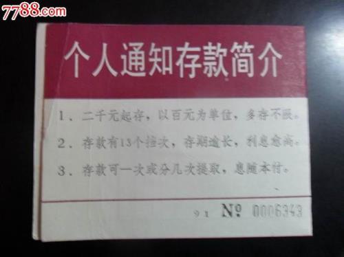 本息转存和自动转存有什么区别