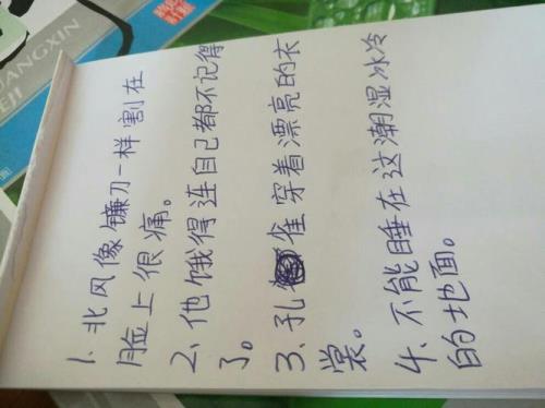 什么真可爱补充完整句子