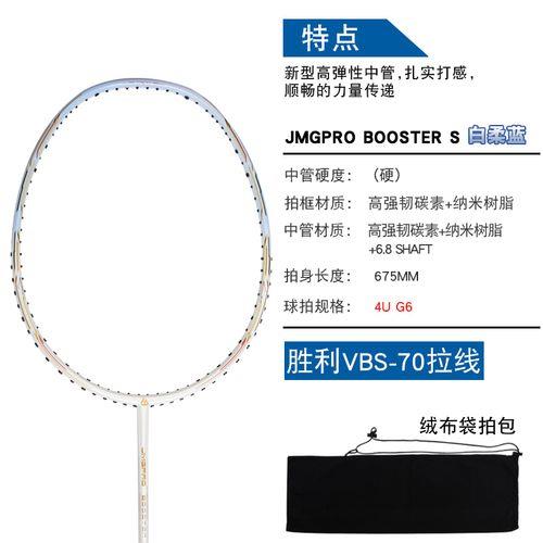胜利vbs70和bg65哪个好