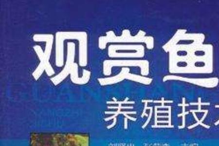 低氧鱼养殖技术