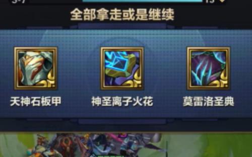 地下魔盗团满级奖励