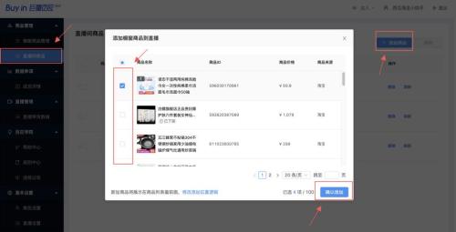 头条橱窗上的销量是个人销量吗