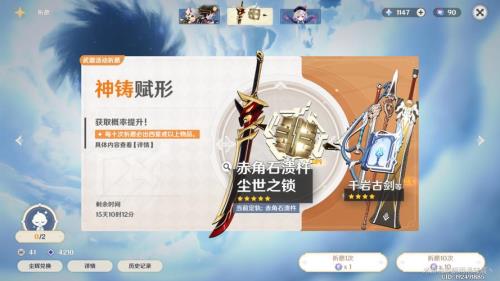 原神祈愿歪了之后重置次数吗