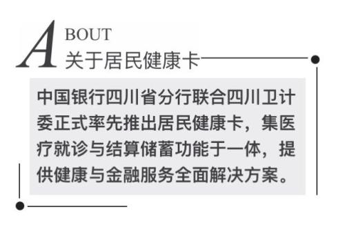健康卡为什么会动