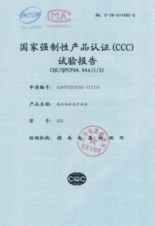 联想电脑检测报告去哪里检测