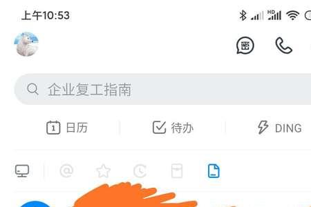 钉钉上钉盘被移除了怎么