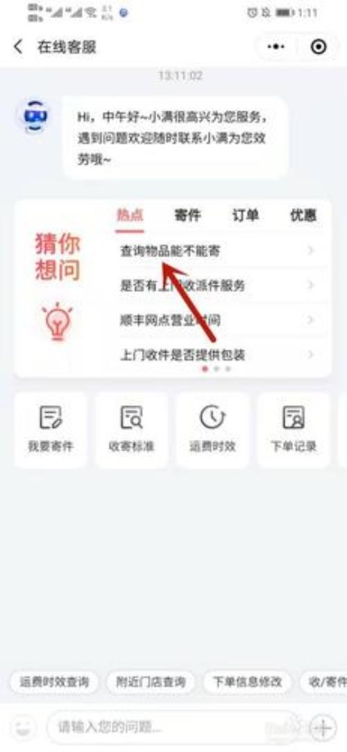 快递怎么查询是什么物品