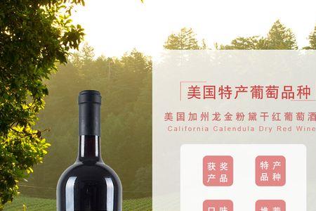酒加州念什么