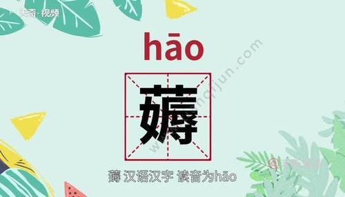 的确的读音