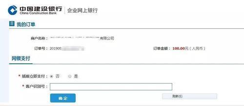 建行公司户转账限额怎么调整