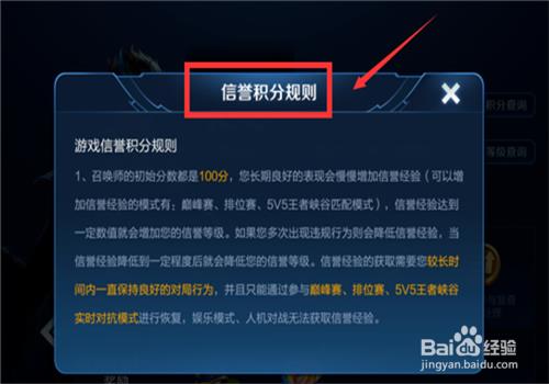 穿越火线怎么补信誉积分