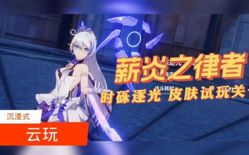 崩坏三逐光之时一共要多少钻石