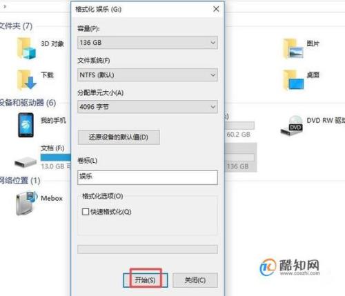 笔记本硬盘拆除后怎么格式化