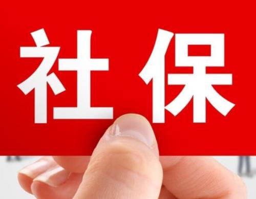 从2023年起社保能一次补缴吗