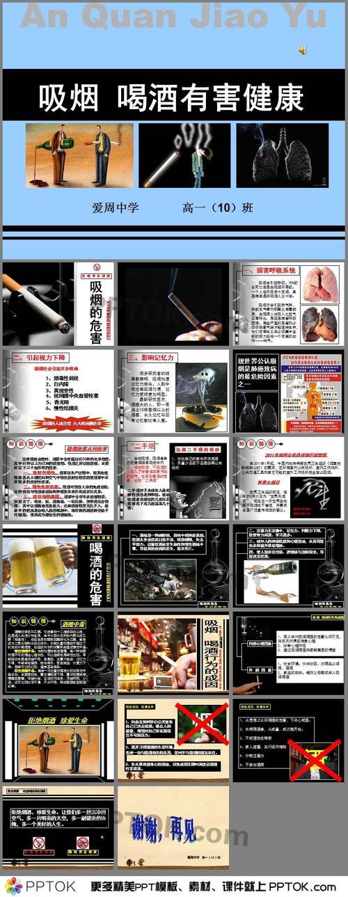 喝酒的十大危害