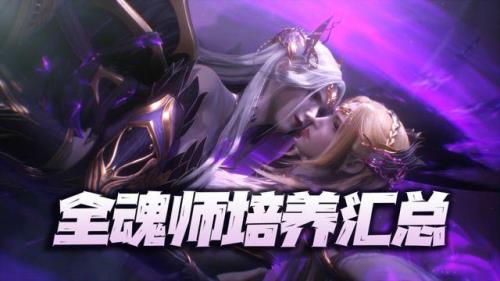 魂师对决sp多久出一次