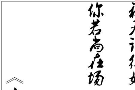 第十七年秋什么意思