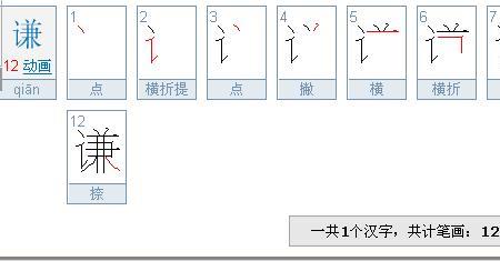 电笔画顺序怎么写的