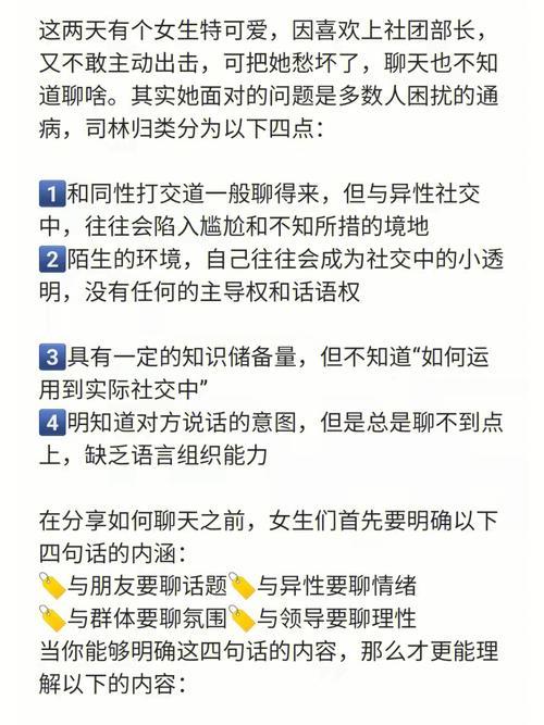不善于聊天是什么意思