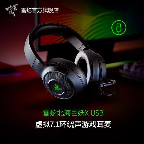 Razer雷蛇耳机怎么查真伪