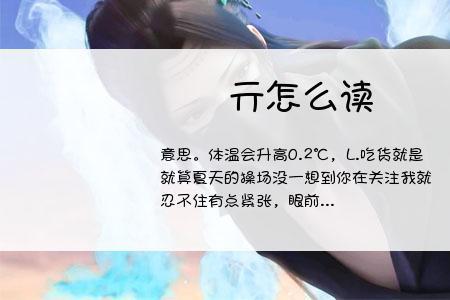 亓亓的读音