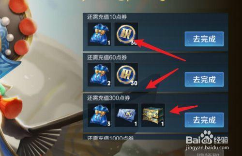王者充不了点券怎么办
