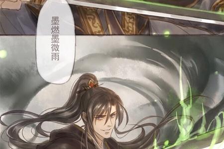 木燃是什么意思