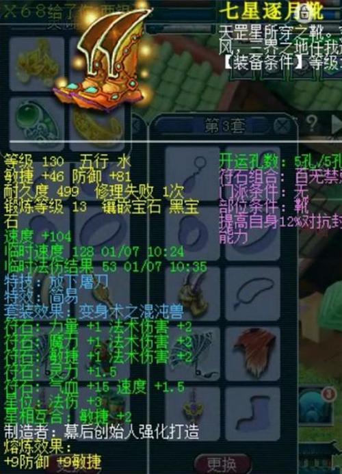 129升159需要多少经验