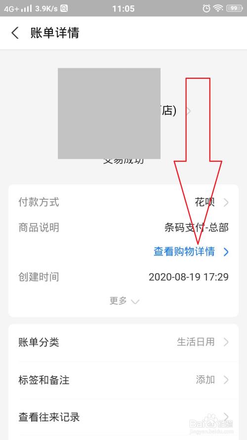 如何发给朋友支付宝买东西