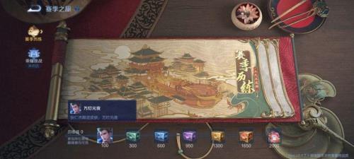 王者荣耀长安令怎么获取