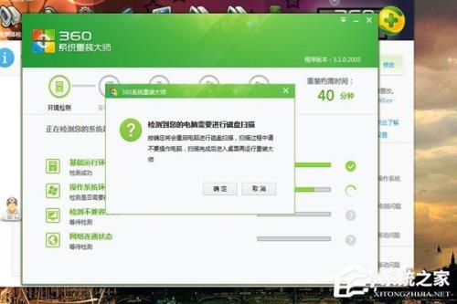 360怎么重装系统啊