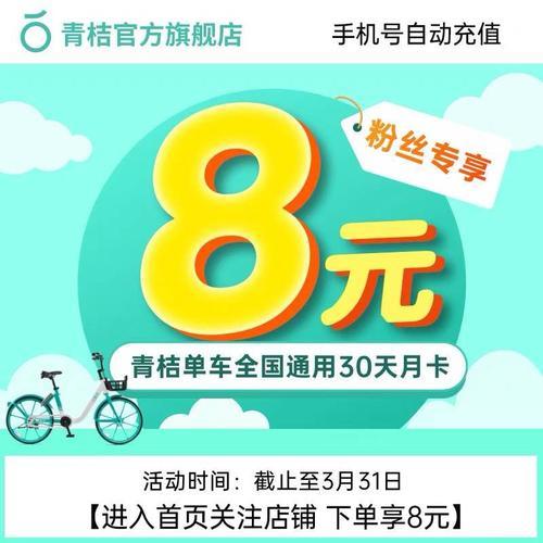 单车骑行卡哪个便宜