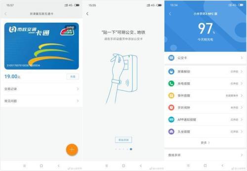 小米可以通过nfc贴纸播放音乐吗