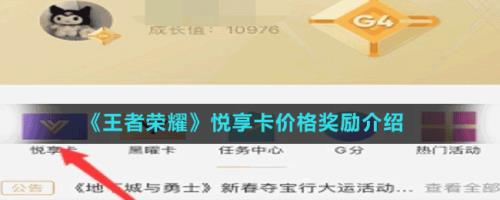 悦享卡怎么买