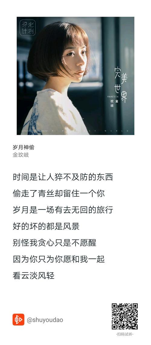 天也蓝我也难歌词的含义