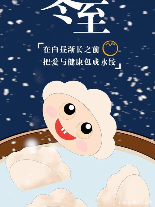 冬至送给兄弟姐妹祝福