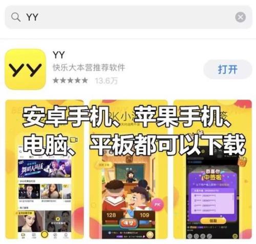 yy公开厅注意事项