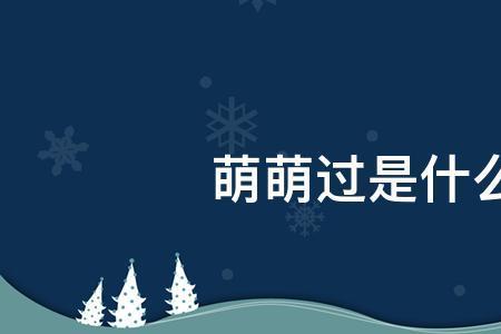 字眼是什么意思